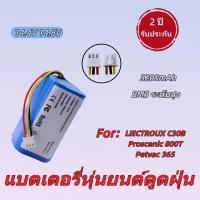ราคา แบตเตอรี่หุ่นยนต์ดูดฝุ่น Petvac365 Ecovacs ความจุ 3200mAh 14.4V (45404672533)