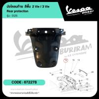 ราคา 672278 บังโคลนท้าย สีพื้น Vespa 125cc รุ่น S125 2Vie / 3Vie ปี 2011+ (สำหรับนำไปทำสี) ของแท้ เบิกศูนย์ (57707152030)