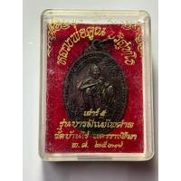 ราคา แท้%เหรียญเสาร์5 หลวงพ่อคูณ วัดบ้านไร่ ปี37 พระสวยปรอทเต็ม (28493154422)
