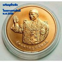 ราคา เหรียญทรงยินดี ที่ระลึกจัดสร้างพิพิธภัณฑ์พุทธมณฑล ปี 2549 (21985522939)