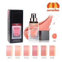 ราคา นีคารา บี คัลเลอร์ฟลู ลิควิดบลัช 15 กรัม NEE CARA BE COLORFUL LIQUID BLUSH 15 g. #N165 (6844372208)