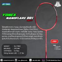 ราคา ไม้แบดมินตัน Yonex Nanoflare 001 - ABILITY (28680740757)