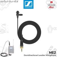 ราคา [ของแท้100%] Sennheiser ME2 Lavalier Microphone me2 สายไมค์ (3729120024)
