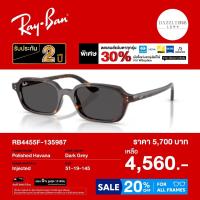 ราคา แว่นตากันแดด Rayban รุ่น RB4455F (52908386890)