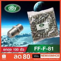 ราคา ตัวต่อกลางระหว่าง F-Type กับ F-Type dBy สำหรับต่อสาย RG6 (9256441177)