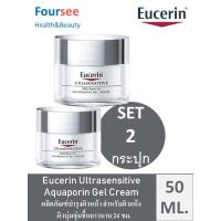 ราคา Eucerin UltraSENSITIVE AQUAporin NOURISHING GEL CREAM 50 ML (24041435208)