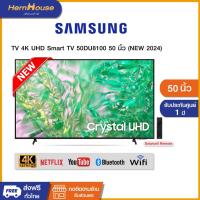 ราคา Samsung 4K Crystal UHD Smart TV UA50DU8100KXXT ขนาด 50 นิ้ว รุ่น UA50DU8100KXXT (ปี 2024) (29411321493)