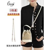 ราคา Guyi Guyi เหมาะสําหรับ Coach mini Bucket Bag สายคล้องไหล่ การปรับเปลี่ยน Crossbody Adjustment Coach Strap (52610921991)