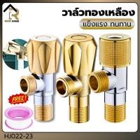 ราคา ทองเหลืองแท้ วาล์วเปิด-ปิดน้ำ ก๊อกฝักบัว วาล์วฝักบัว ก๊อกต่อฝักบัวทองเหลือง (28563656716)