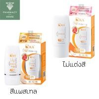 ราคา ครีมกันแดด KA UV Whitening Cream (23826747495)