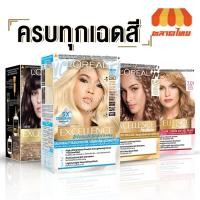 ราคา สีย้อมผม ลอรีอัล เอกซ์เซลเลนซ์ ครีม/ แฟชั่น/ แอช / บลีช ซูพรีม L'OREAL Excellence Creme/ Fashion/ Ash / Bleach Supreme (16407931075)
