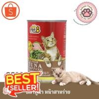 ราคา Animals Yosting_Pet8 อาหารเปียกแมว 400 กรัม_Animals Yosting (26667851779)