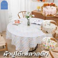 ราคา ผ้าปูโต๊ะพลาสติก ใช้แล้วทิ้ง (คละลาย) ขนาด 160x160cm./180x180cm. ตกแต่งโต๊ะอาหาร #AO-0015 (44412532229)
