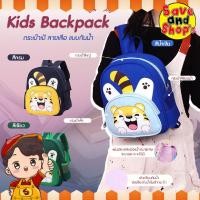 ราคา [ยิ่งซื้อ ยิ่งคุ้ม] กระเป๋าสะพายหลัง กระเป๋าเป้นักเรียน กระเป๋าเป้เด็ก มีช่องใส่ขวดน้ำ ลายเสือน่ารัก (44177522681)