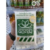 ราคา ดอกไม้ น้ำมันเมล็ดในปาล์ม ถุงละ 1 ลิตร (47159631649)