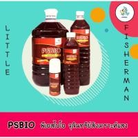 ราคา PSBIO พีเอสไบโอ จุลินทรีย์สังเคราะห์แสงบำบัดน้ำสำหรับตู้ปลา หรือบ่อปลา (15945106938)