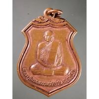 ราคา Antig Fast 4780 เหรียญหลวงพ่อเชย ธมมรโส พระครูโสภณธรรมรส วัดสว่างอารมณ์ ตำบลราไวย์ อำเภอเมือง จังหวัดภูเก็ต สร้างปี 37 (27150793243)