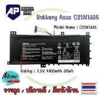 ราคา แบตเตอรี่ Asus รุ่น C21N1335 Asus K451L V451L V451LA VivoBook S451 S451LA S451LB S451LN (7.5v 38wh) Asus BATTERY (25630936014)