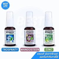 ราคา [บรรจุ15 ml]สเปรย์พ่นคอ Mybacin มายบาซิน Myherbal สเปรย์พ่นช่องปาก (41124712273)