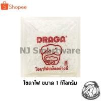 ราคา โซดาไฟ อย่างดี ท่อตัน ส้วมตัน ส้วมเต็ม - Caustic Soda (5332136003)