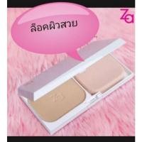 ราคา แป้งผสมรองพื้น za true white two-way foundation (20044437717)