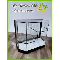 ราคา ตู้โชว์กระจก 5 เหลี่ยม ตั้งโต๊ะ ตู้โชว์เอนกประสงค์ 30*60*50 ซม. (9536479853)