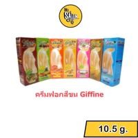 ราคา กิฟฟายน์ ชุดฟอกสีขนตามร่างกาย Giffine Skin Hair Lightening Bleach เปลี่ยนสีขน กัดสีขน ชุดฟอกสีขนตามร่างกาย 10กรัม. (8878775944)