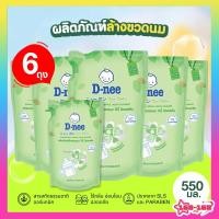 ราคา D-nee น้ำยาล้างขวดนมดีนี่ ออร์แกนิค ถุงเติม 550 มล.-D-nee น้ำยาล้างขวดนมดีนี่ ออร์แกนิค ถุงเติม 550 มล.(แพ็ค6)(ขายดี) (26452164444)