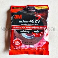 ราคา เทปโฟม เทป2หน้า เทปแดง 4229 ยี่ห้อ 3M ขนาด 12mm*2.5เมตร สำหรับ ติดชิ้นส่วนรถยนต์ ของแท้100% (46458118854)