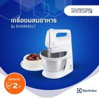 ราคา ELECTROLUX เครื่องผสมอาหาร รุ่น EHSM3417 (24310778788)
