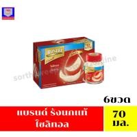 ราคา แบรนด์ เครื่องดื่มรังนกแท้สำเร็จรูป สูตรไซลิทอล (68มล.x6ขวด) (27961791539)