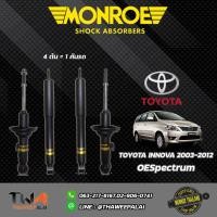 ราคา โช๊คอัพ Toyota โตโยต้า แลนด์ครุยเซอร์,พราโด้ Landcruiser,prado ปี 1996-2003 MONROE OESpectrum (5556548578)
