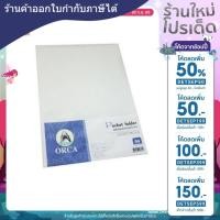 ราคา แฟ้มซองพลาสติก [ORCA] A4 สีขาวใส (12เล่ม/แพ็ค) (2203329815)