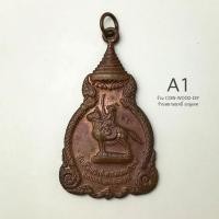 ราคา เหรียญพระเจ้าตากสินทรงม้า ออกวัดราชบพิธ กรุงเทพฯ ปี 2521 เนื้อทองแดง ขนาด4cm*สภาพผ่านใช้สวย (18479985812)