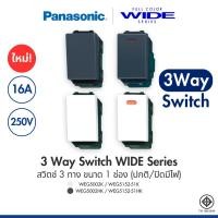 ราคา PANASONIC | สวิตช์ 3 ทาง แบบปกติและมีไฟ ขาว/เทา Switch"C" 3Way Full Color WIDE SERIES WEG5002K/5152-51K/5002HK/5152-51HK (43124923634)