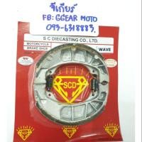 ราคา ผ้าเบรคเวฟทุกรุ่น หน้าดั้ม-หลังดั้ม wave (ตราเพ็ชร) (2195483650)