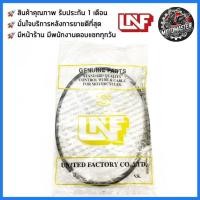 ราคา สายไมล์ SUZUKI BEST 110 DICS BREAK ตรงรุ่น ซูซูกิ เบส110 ดิสเบรค ยี่ห้อ UNF สินค้าคุณภาพดี (29565380257)
