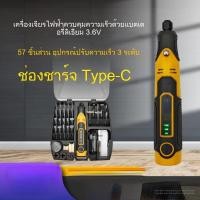 ราคา เครื่องเจียรไฟฟ้าจิ๋วพกพา DIY อเนกประสงค์สำหรับแกะสลักไม้ ขัดเงาหยก พร้อมชุด (47162345760)