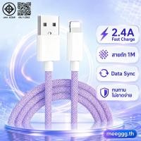 ราคา สายชาร์จ USB 2.4A ยาว 1 เมตร สายถักผ้าฝ้าย สีสัน ชาร์จเร็ว ถ่ายโอนข้อมูล เสถียร ทนดัดงอ ใช้ได้กับ iP iPe เหมาะพกพาและชาร์จที่บ้าน/ที่ทำงาน (47211730146)