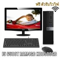 ราคา คอมพิวเตอร์ เดลล์ DELL OPTIPLEX 7040 i5 เจน 6 แรงๆ พร้อมทำงาน ครบชุด (14978411528)