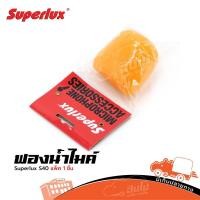 ราคา ฟองน้ำไมค์ Superlux S 40 สีส้ม ใบกำกับภาษีทักเเชทได้เลยค่ะ ไมโครโฟน ไมค์สาย Microphone Hippo Audio (5793262806)
