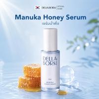 ราคา Della Born Manuka Honey Serum เซรั่มน้ำผึ้งมานูก้า สูตรเข้มข้น 36% ลดเลือนริ้วรอย เติมความชุ่มชื้น ผิวกระชับสุขภาพดี (27888900723)