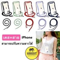 ราคา เคสและซองมือถือเคสมีสาย เคสสะพายได้ สีพาสเทลiphone11/11pro/11promax/7plus/8plus/6plus/6G/7G/8G/SE 2020กันกระแทกมุม (6080446006)