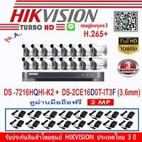 ราคา Hikvisionกล้องวงจรปิด2MPรุ่นDS-2CE16D0T-IT3F3.6(16)+DVRรุ่นDS-7216HQHI-K2(1)+อุปกรณ์ชุด A (1959318386)
