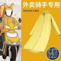 ราคา Takeaway เสื้อกันฝน Rider Rider Takeaway ทั้งตัวกันน้ํากันฝนเสื้อผ้า Takeaway อุปกรณ์ปั่นจักรยาน 51030 (45360755449)