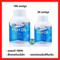 ราคา ล็อตใหม่!! Mega We Care Fish Oil 1000 mg. น้ำมันปลาบำรุงหัวใจ บำรุงสมอง ลดระดับไขมันในเลือด 30 แคปซูล และ 100 แคปซูล (8103157913)