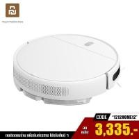 ราคา Xiaomi Sweeping Mopping Robot Vacuum Cleaner G1 เครื่องดูดฝุ่นหุ่นยนต์อัจฉริยะ หุ่นยนต์กวาดพื้น (11900449611)