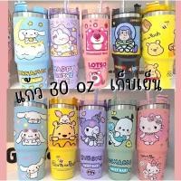 ราคา แก้วน้ำเก็บอุณหภูมิลายการ์ตูน แก้วสแตนเลส304ขนาด890ml/30OZแก้วเก็บอุณหภูมิลายการ์ตูน แก้วเก็บความเย็นลายการ์ตูน แก้วกาแฟ (14999526452)