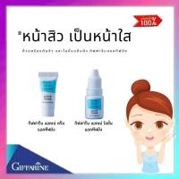 ราคา ครีมแต้มสิว โลชั่นแต้มสิว กิฟฟารีน แอคเน่ ครีมแอคทีฟยัง กิฟฟารีน แอคเน่ โลชั่น แอคทีฟยัง ขนาดบรรจุ 5กรัม (13474635598)