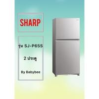 ราคา ขอบยางตู้เย็น SHARP รุ่น SJ-P65S (2 ประตู) (22590661387)
